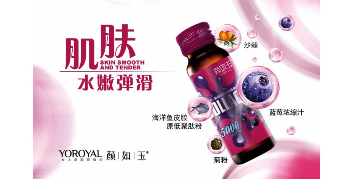 顏如玉膠原蛋白